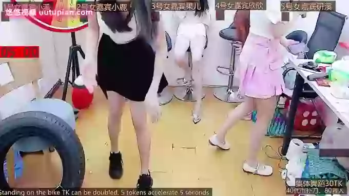 GirlsHangout