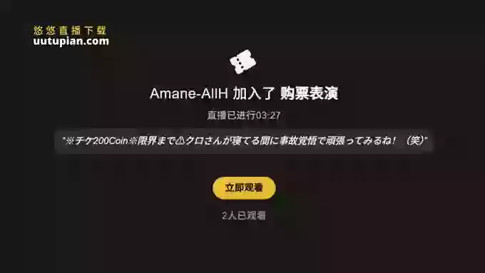 Amane-AllH